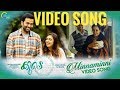 Minnaminni Video Song From Film “Koode “. || prithwiraj || Minnaminni Video Song From Film “Koode “. || prithwiraj ||