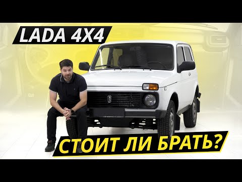 Живучая или сыпучая? Lada 4x4 на вторичном рынке