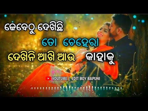 New odia whatsapp status video Odia | Human Sagar Ringtone | Song 💓 New Odia Romantic | Status 2020