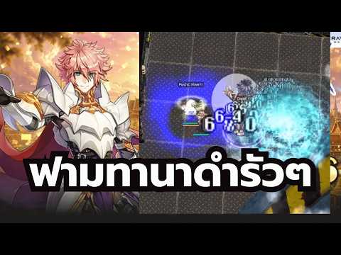 Ragnarok Online ROGGT แก้มือทานาดำ มอนกีกี้