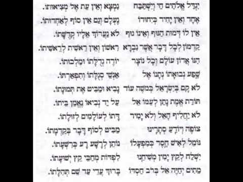 Yom Kippur Arvit 46 - Yigdal 2