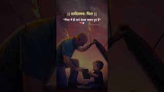 Download lagu Papa #music #song #viral #shorts mp3