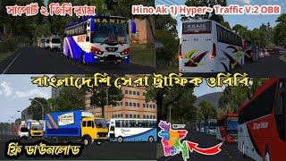 Hino Ak 1J Hyper~ Traffic V.2 OBB    Bangladesh New Traffic Obb v3.7.1