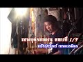 เทพบุตรซาตาน ตอนที่ 1 4 หนังรุ่งทิพย์ 