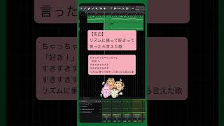 【告白】リズムに乗って好きって言ったら言えた歌 feat.初音ミク #Shorts #kawaii