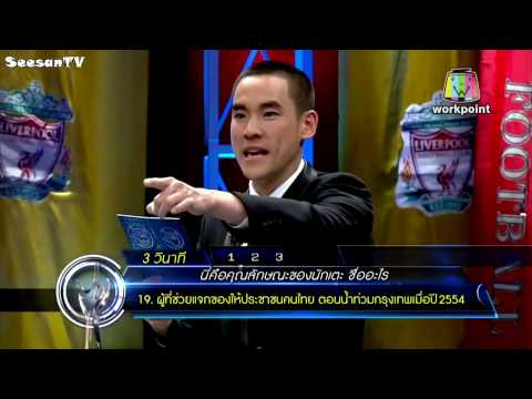 คลิกเพื่อดูคลิปวิดีโอ