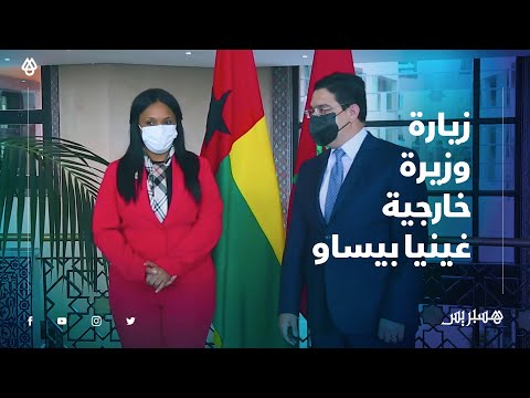 غينيا بيساو تجدد دعمها لمغربية الصحراء وتفتتح قنصلية بالداخلة