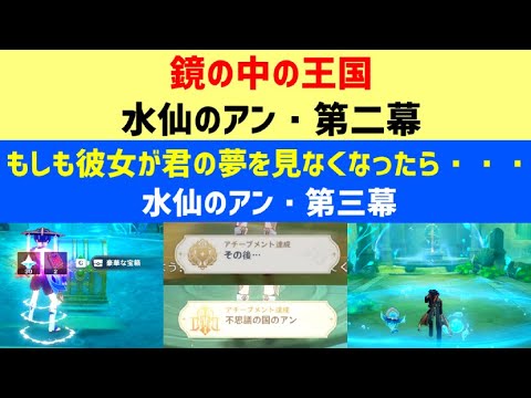 任務中の覗き見者たち