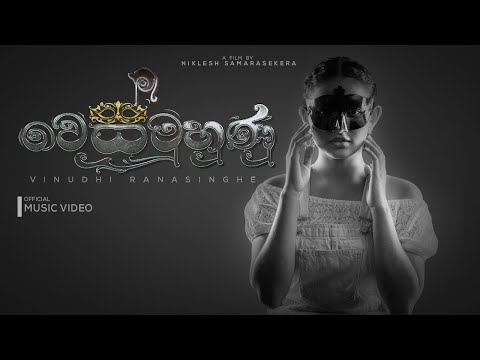 Vinudhi Ranasinghe - වෙස්මුහුණු (Wesmuhunu) [Official Video]