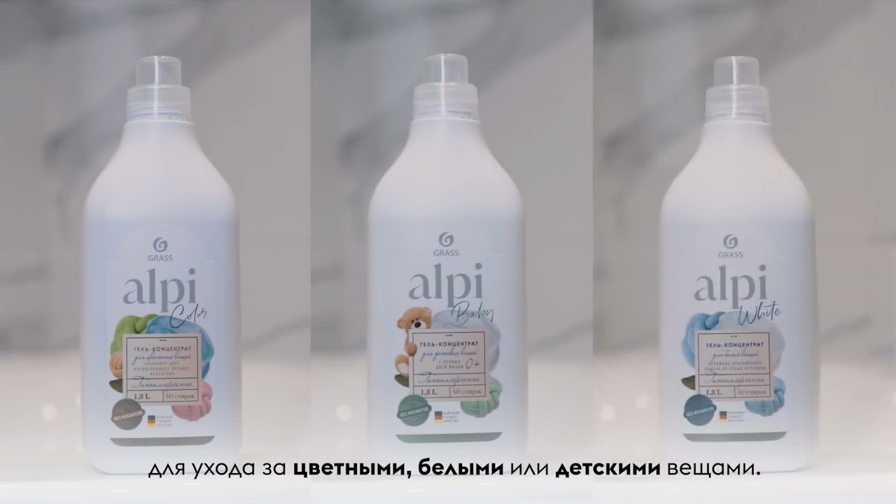 Гель для стирки Alpi  #shorts
