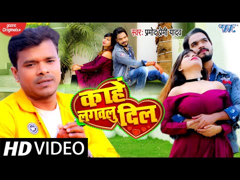 Jaahike Jab Rahe Sasuralwa Ta thumbnail