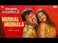 Mudha Mudhala Unna Pathen 4K 60 FPS HD Video Song முதன் முதலா உன்ன ப�