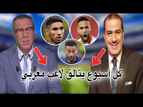 كلام رائع من بدرالدين الإدريسي و خالد ياسين عن أسود عصبة الأبطال