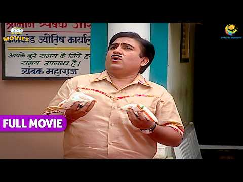 दूध लेकर कहाँ जा रहा है Jethalal ? | TMKOC Movies |Taarak Mehta Ka Ooltah Chashmah |