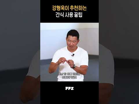강형욱 훈련사가 추천하는 간식사용방법 꿀팁~~!