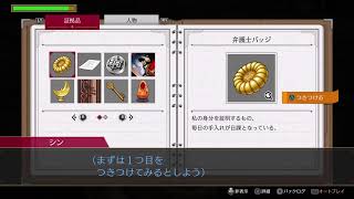 御剣の華麗なるロジックで真実を探す　逆転検事2 第3話　中編　パート2
