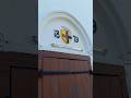 Building Back Dates 1879 Sarawak History Vlogs Malaysia Borneo Amazing Adventure
