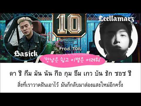 [Thai sub] Basick x Leellamarz - Meeting is easy, parting is hard (만남은쉽고 이별은어려워) (Prod.TOIL) SMTM10