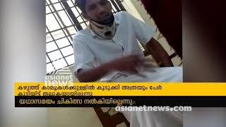 Prisoner brutally beaten by jail officials in kann