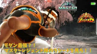【スト6】モダン最強？これがモダンラシードだ！！