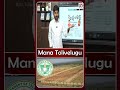 Bhubharati Dharanilandproblems Cmrevanthreddy Kcr Ktr