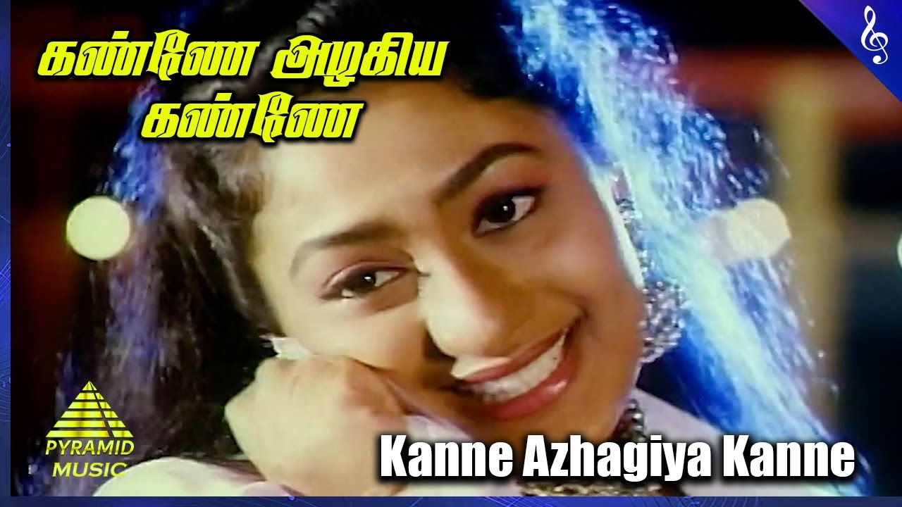 Kanne Azhagiya Kanne Song Lyrics | Manathile Oru Paattu | S. P. Balasubrahmanyam, K. S. Chitra