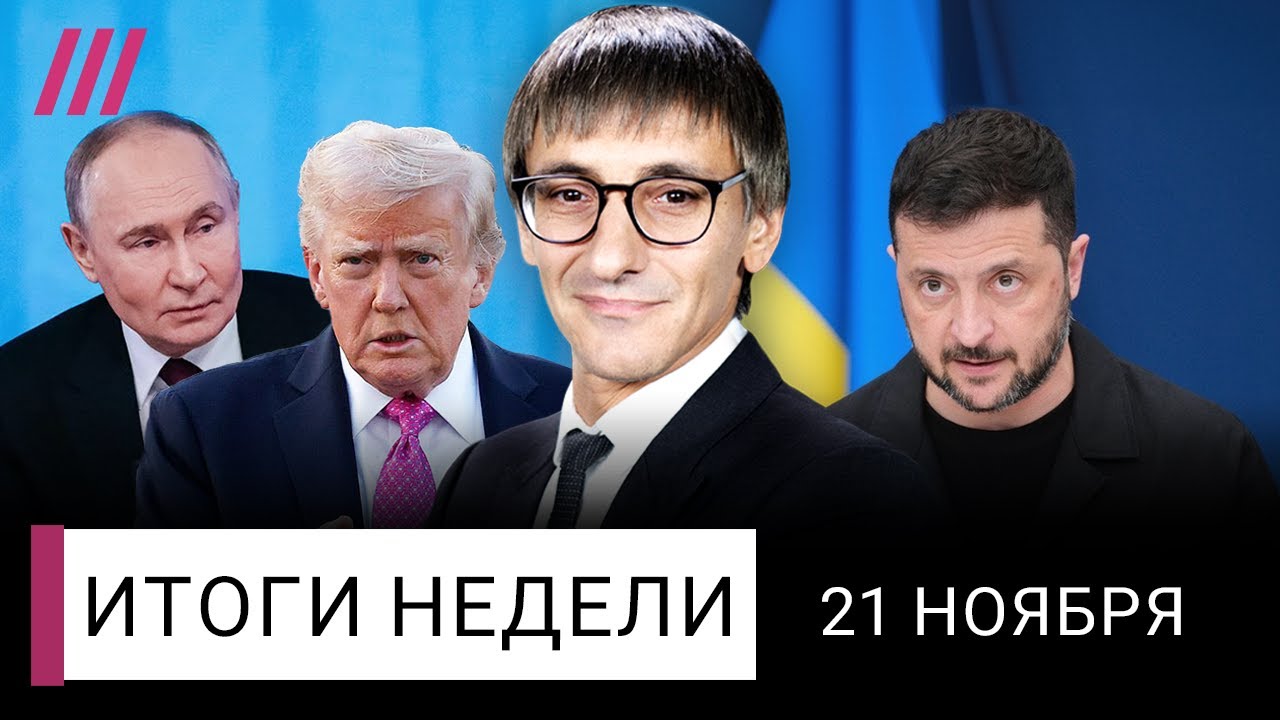 Украину принуждают к капитуляции? Миндичгейт: что грозит Зеленскому. Трамп о