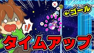全力ダッシュしたのにまさかのタイムアップ！？【スーパーマリオメーカー２#945】ゆっくり実況プレイ【Super Mario Maker 2】