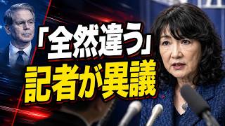 【速報】「片山大臣が言っていることと全然違う」記者が会見で異議！ベッセント氏の称賛、そのあとに続いた政策見直し論