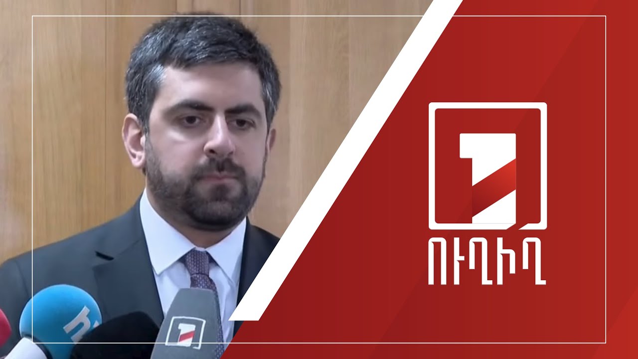 Սարգիս Խանդանյանի ճեպազրույցը| ՈՒՂԻՂ