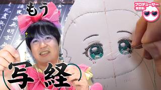 18時間のぬいぐるみのお顔刺しゅうってどうだった...？たきゅーとちゃんに聞いてみた！【お顔刺しゅう】