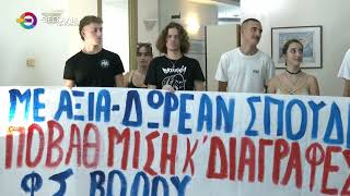 ΔΙΑΜΑΡΤΥΡΙΑ ΦΟΙΤΗΤΩΝ ΕΝΑΝΤΙΑ ΣΤΙΣ ΔΙΑΓΡΑΦΕΣ ΚΑΙ ΤΟ ΤΕΡΑΣΤΙΟ ΚΟΣΤΟΣ ΤΗΣ ΦΟΙΤΗΤΙΚΗΣ ΣΤΕΓΗΣ 12 09 2025