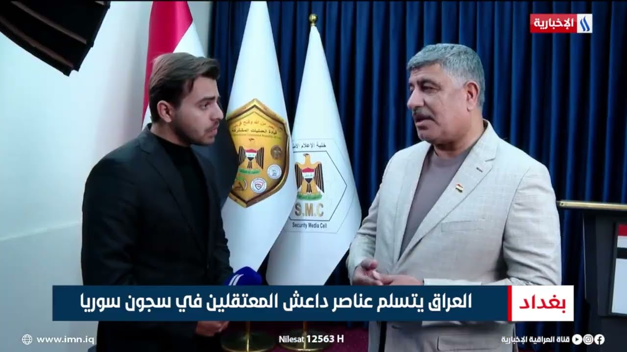 فيديو | العراق يتسلم عناصر داعش المعتقلين في سجون سوريا | تقرير منتظر جاسم