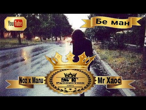 ZePeR Pro Noz x M-Star Manu x Mr Xaoc - Бе ман 2017 [ST]