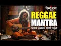 The Most Powerful Hindu Mantras In Reggae Sacred Mantras In Reggae Style For Meditation