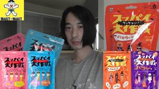 旺旺ジャパン　お菓子！＜ちっちゃいスッパイ大作戦＞