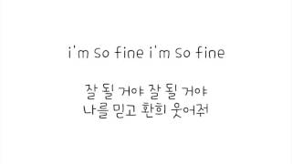 신현희와김루트 (SEENROOT) - No Worry [오 마이 금비 OST] 가사