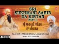 SRI SUKHMANI SAHIB DA KIRTAN PART-1 | Shabad Gurbani | BHAI HARBANS SINGH JI | Full Audio Song