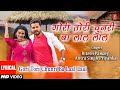 Lyrical Video GORI TORI CHUNRI BA LAAL LAAL RITESH PANDEY AKSHARA SINGH T Series