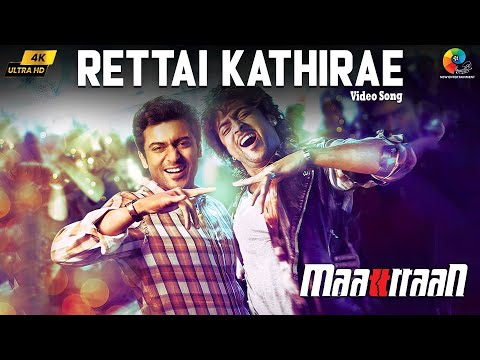Rettai Kathire 4K Video Song | Maattrraan Movie Tamil | Suriya | Kajal Agarwal | Harris Jayaraj