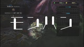 【モンハン/MHW】おお、奇跡が… Part31【Monster Hunter】