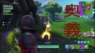 ［Fortnite］　奥義！！ミニガァァァァン！！
