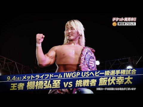 【開催間近】9.4&5 メットライフドーム2連戦!!【カードファイト!! ヴァンガード overDress Presents WRESTLE GRAND SLAM in MetLife Dome】