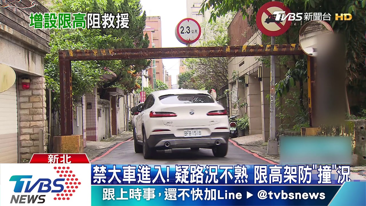 阻救護?救護車馳援急閃 險撞「限高鐵架」