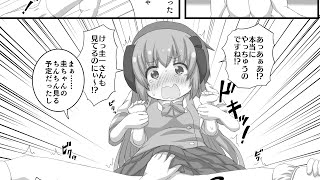圭一が受けるはずだった罰ゲームを誤って羽入が受ける漫画
