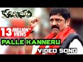 Palle Kanneru Pedutundo Full Video Song Kubusam Movie Srihari Swapna