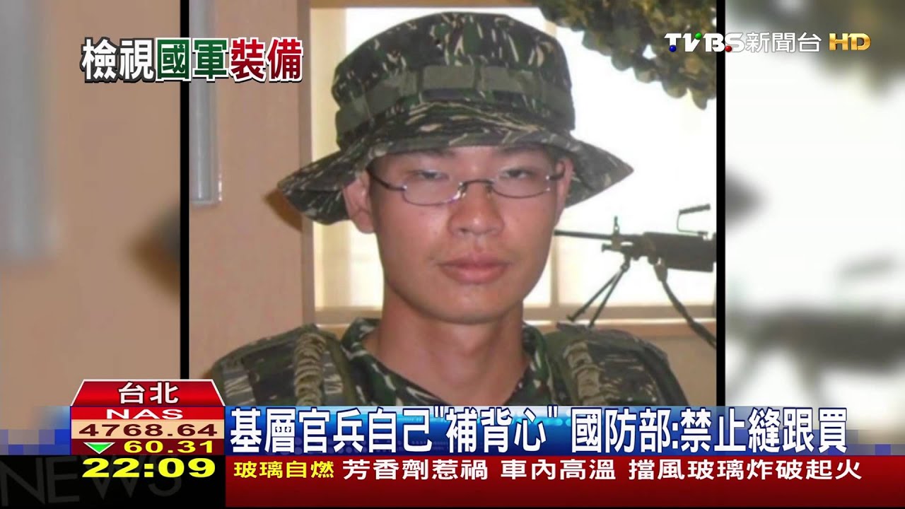 國軍裝備「品質」堪慮 學者建議可「報備」購買