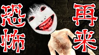 あの恐怖の森に続編!? ホラーゲーム【写るんです】で絶叫！