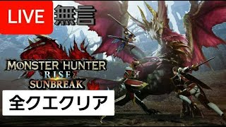 [PS5]MHR:SB ゆっくりやり込む Part 2