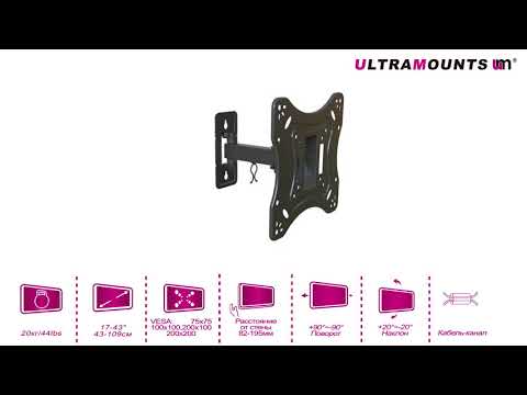 Миниатюра изображения товара Кронштейн для телевизора Ultramounts UM 865 (черный)